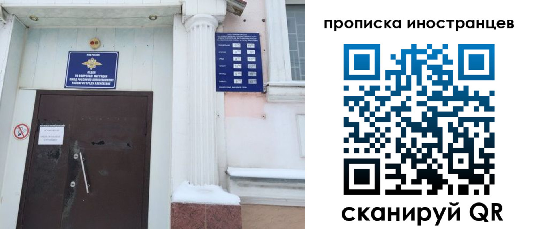 прописка в Приморско-Ахтарске