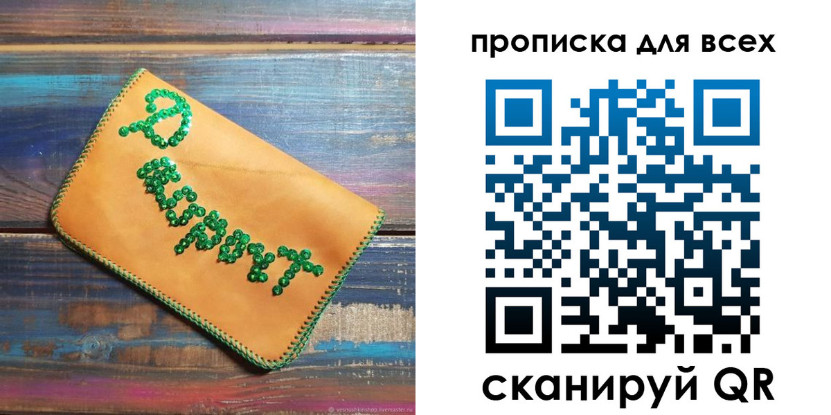 временная прописка в Приморско-Ахтарске