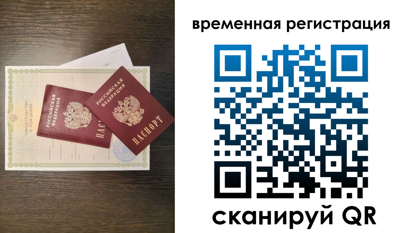 прописка в квартире в Приморско-Ахтарске