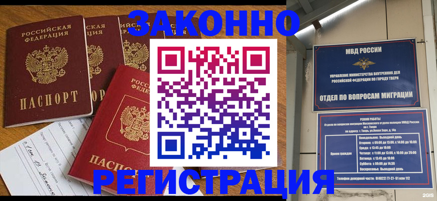 временная регистрация госуслуги в Приморско-Ахтарске